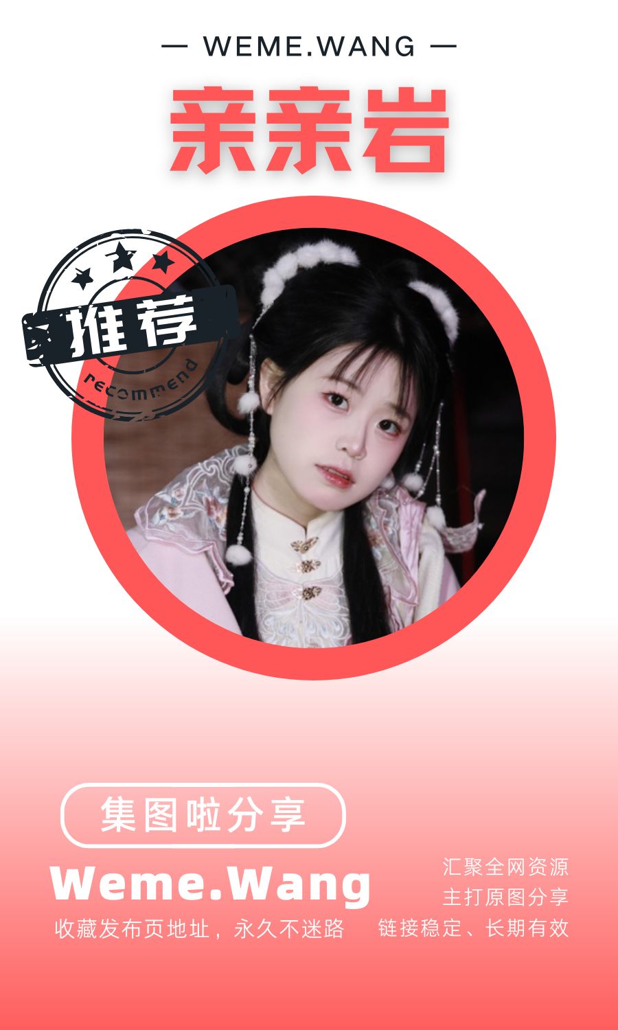 亲亲岩秘语空间等养眼作品素材合集