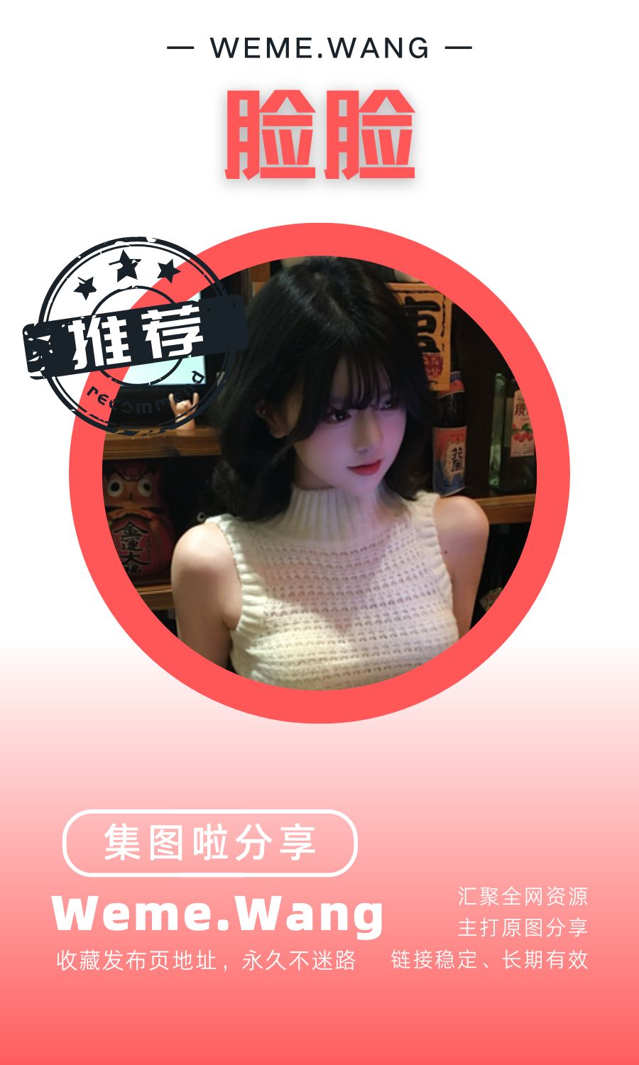 脸脸岛遇app付费入圈作品合集