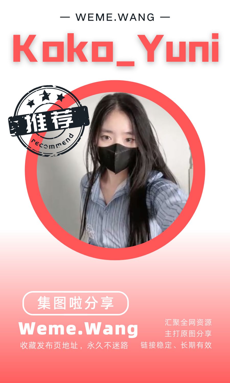 Koko_Yuni舰长提督系列定制作品汇总