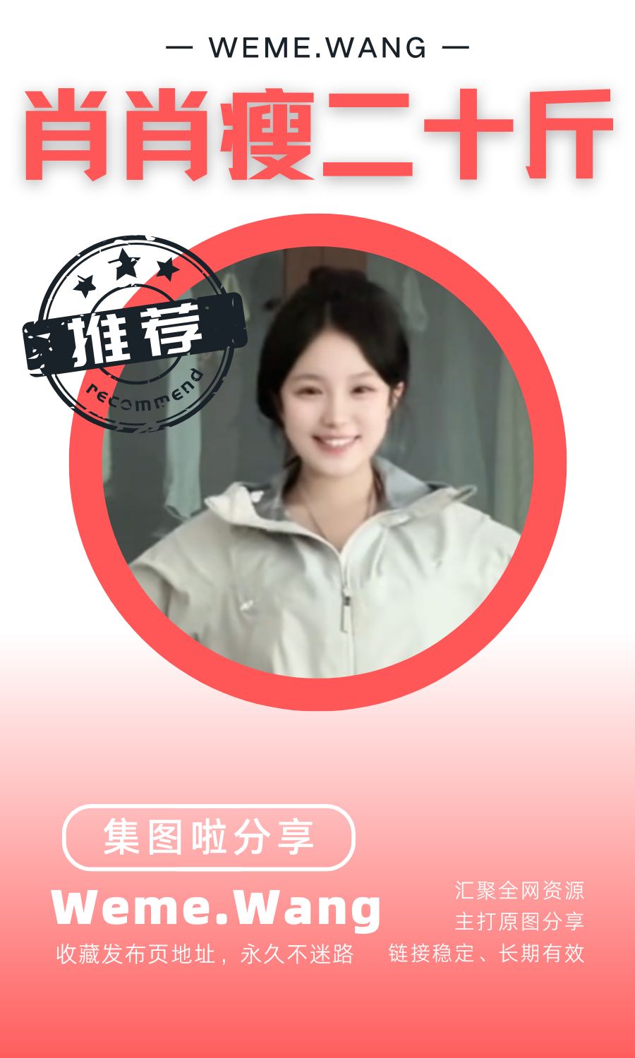 肖肖瘦二十斤岛遇app付费入圈作品合集