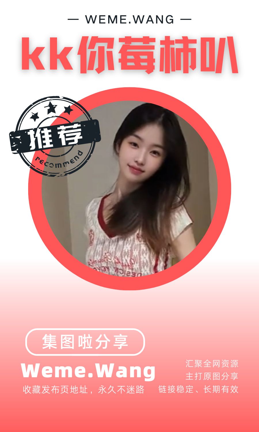 kk你莓柿叭岛遇app付费圈子作品合集