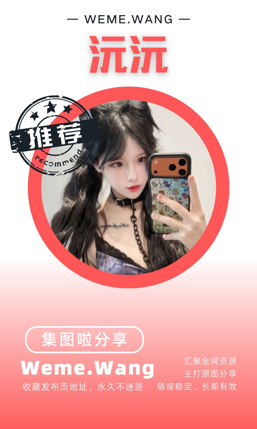 沅沅秘语空间等养眼作品素材合集