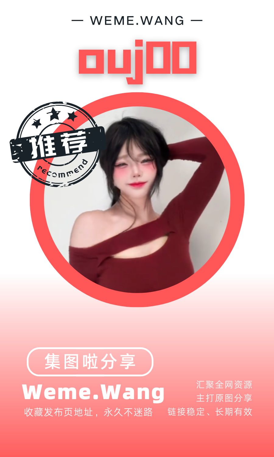 ouj00岛遇app专属作品素材合集