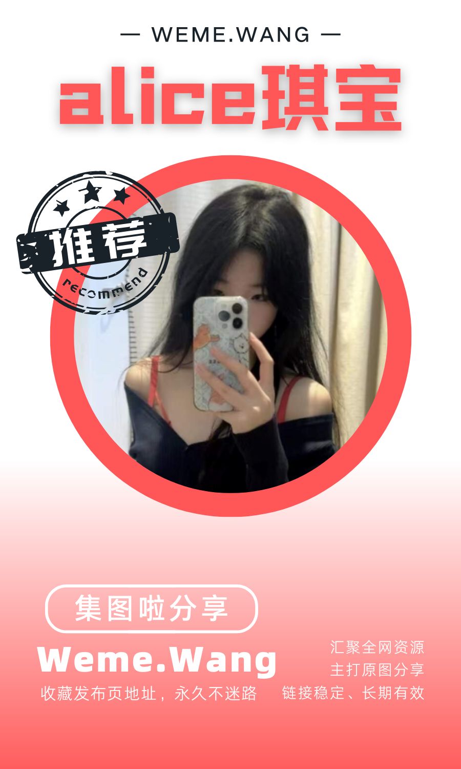 alice琪宝岛遇app专属作品素材合集