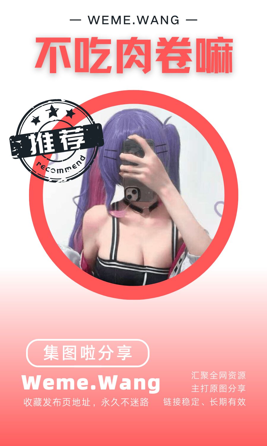 不吃肉卷嘛岛遇app付费入圈作品合集