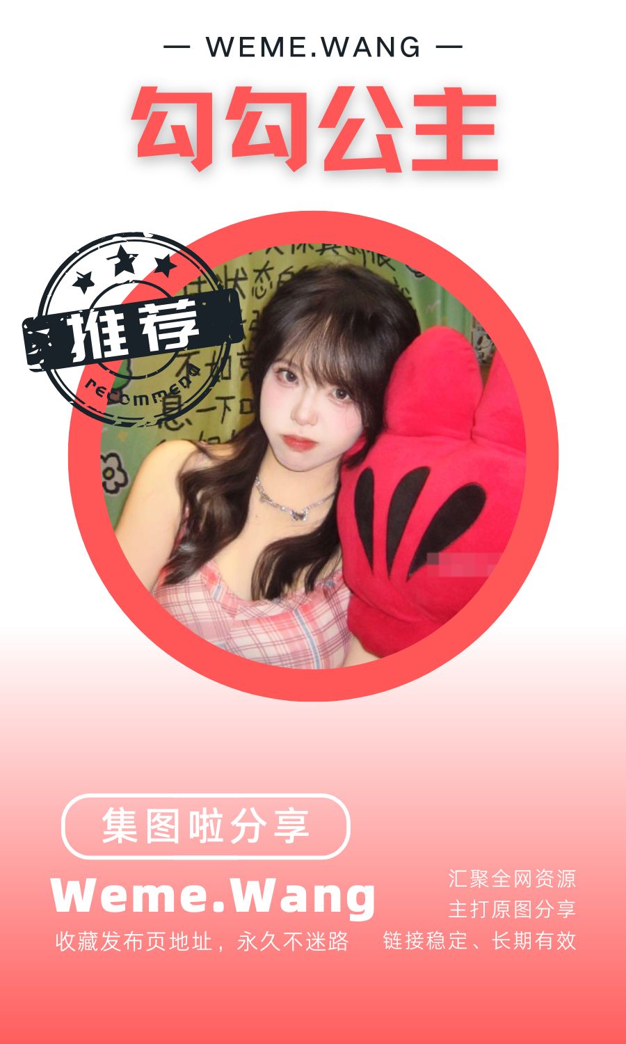 勾勾公主岛遇app付费入圈作品合集