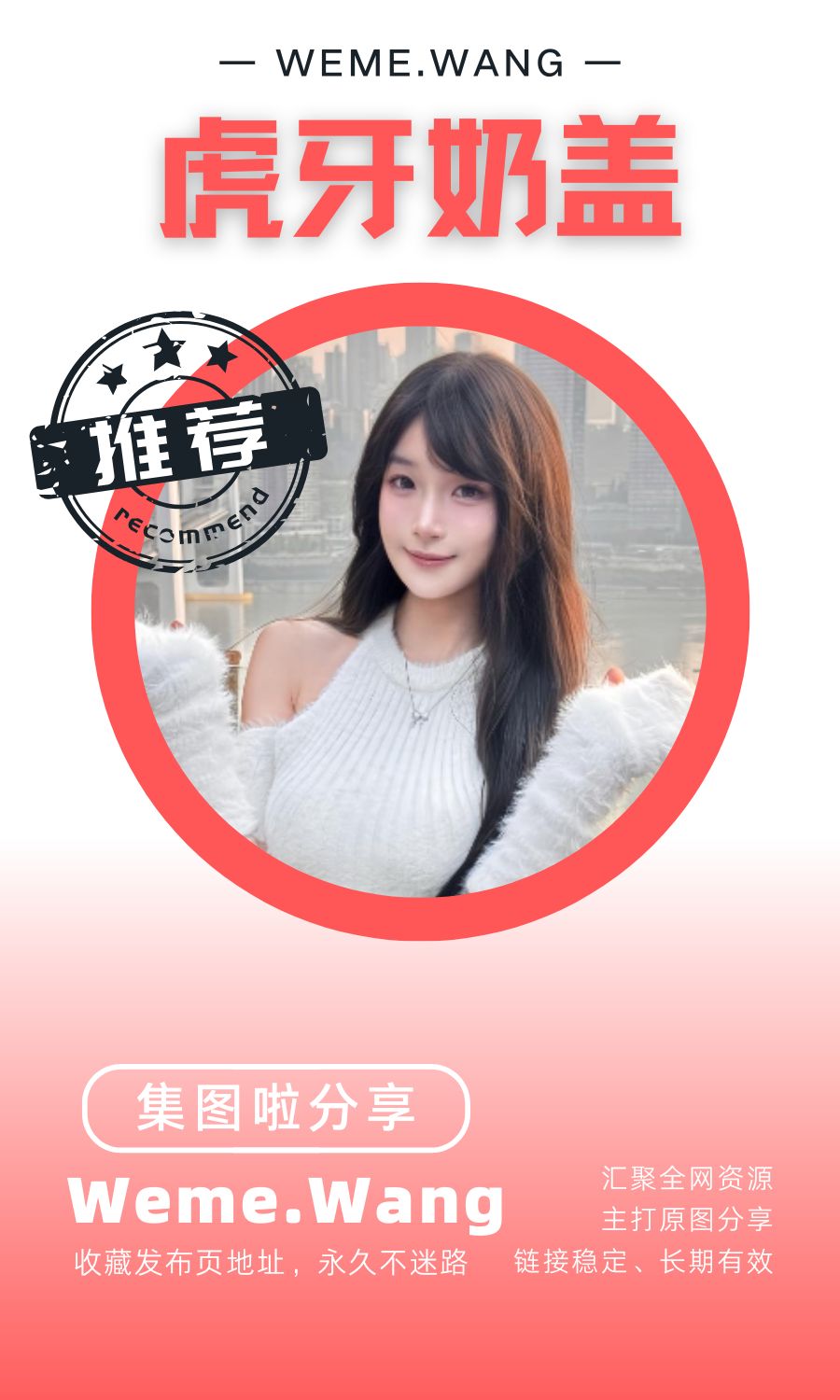 虎牙奶盖岛遇app作品素材合集