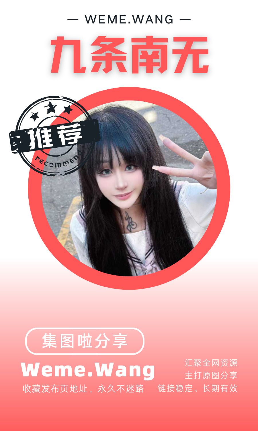 九条南无秘语空间等养眼作品素材合集