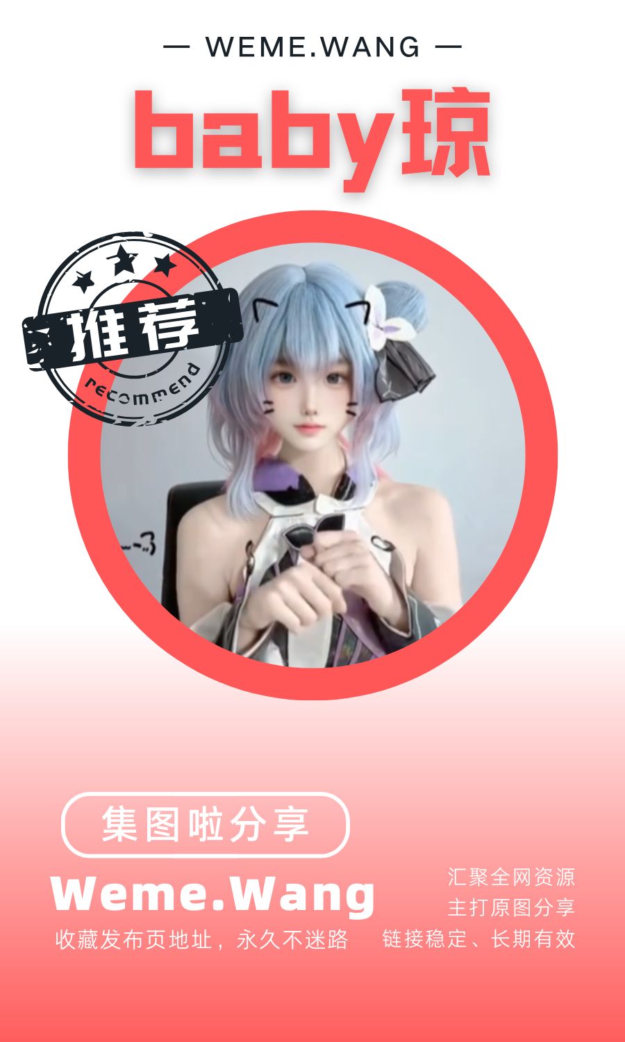 baby琼岛遇app作品素材合集