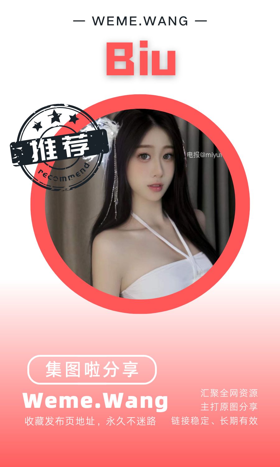 biu岛遇app付费入圈作品合集