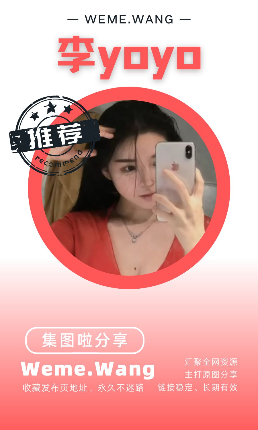 yoyo今天睡醒了吗微密圈(WEME觅圈)付费入圈作品合集