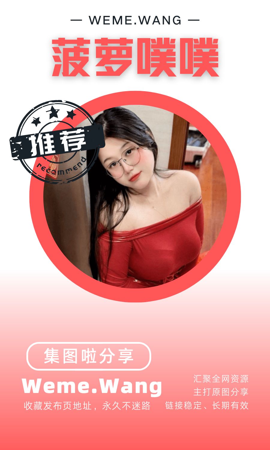 菠萝噗噗岛遇app作品素材合集