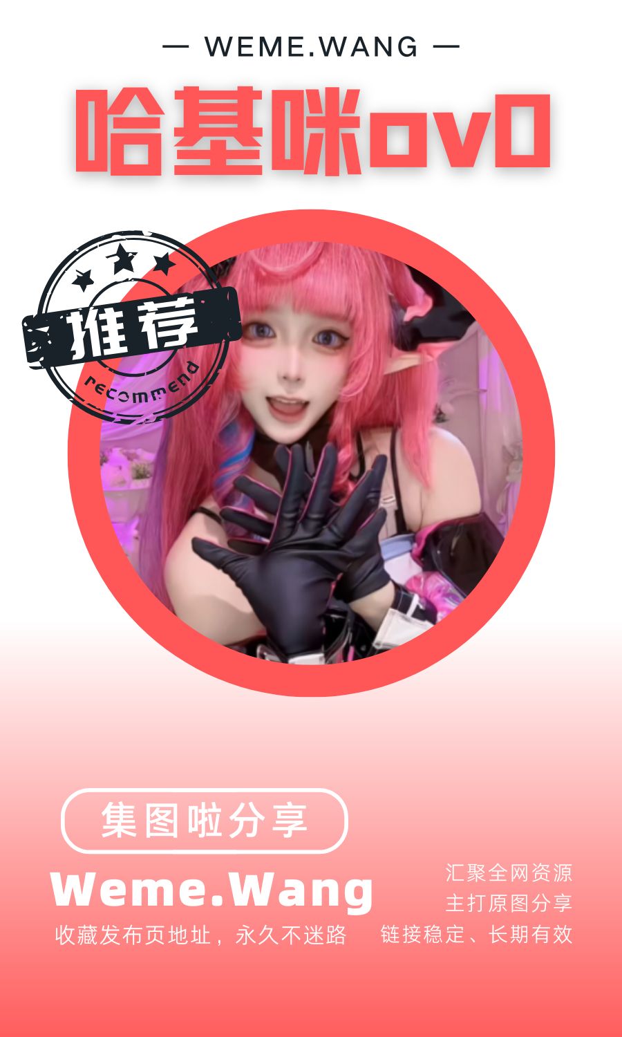 哈基咪ov0狗修巾舰长+充电专属作品汇总